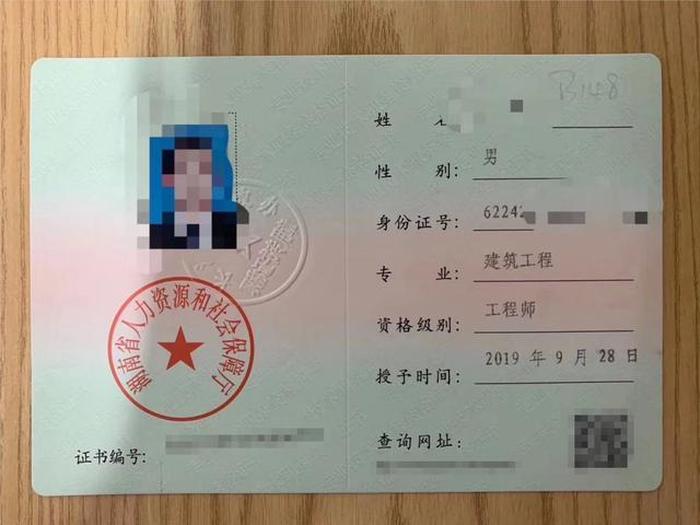 知识产权师是什么职称；知识产权证书的含金量