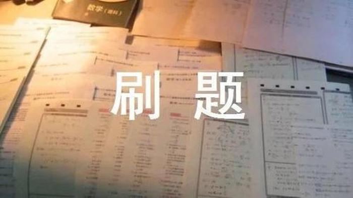 生活常识1000题刷题软件，一天刷1000道题