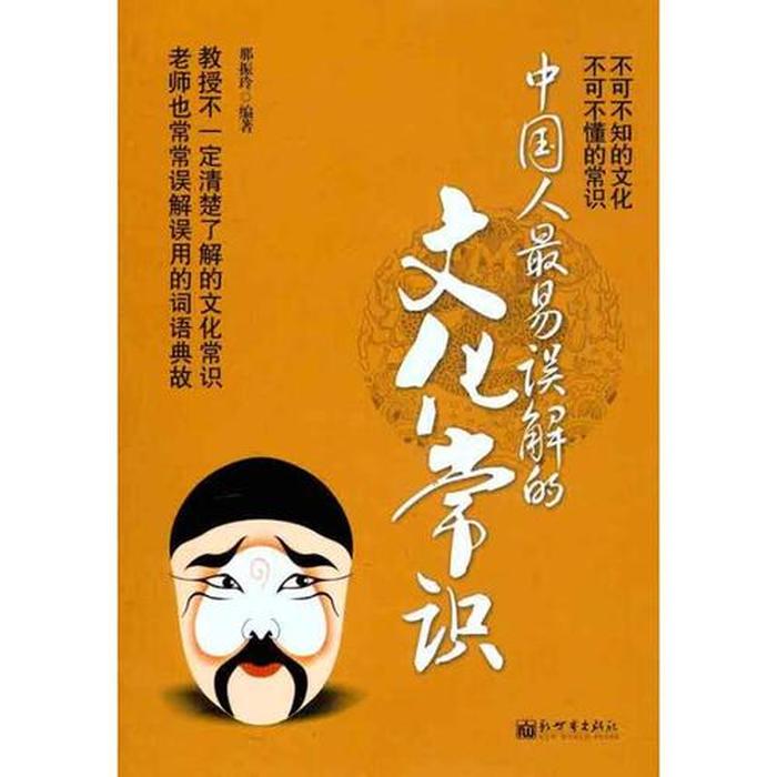 被人误解的科学常识 - 如果你被误解了该怎么解决