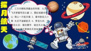 航天小知识科普、航天小知识摘抄