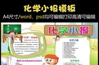 科普小知识大全1000字、化学科普小知识