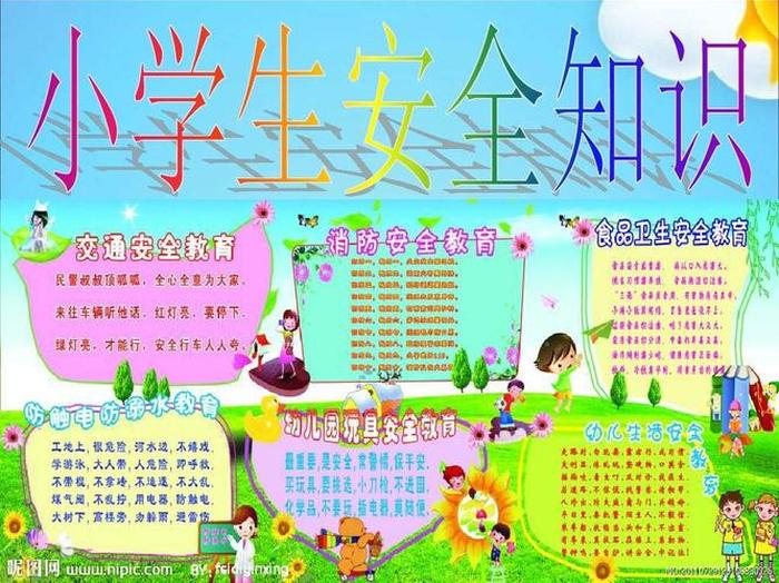 个人安全防护知识总结 - 安全防护主要有哪些