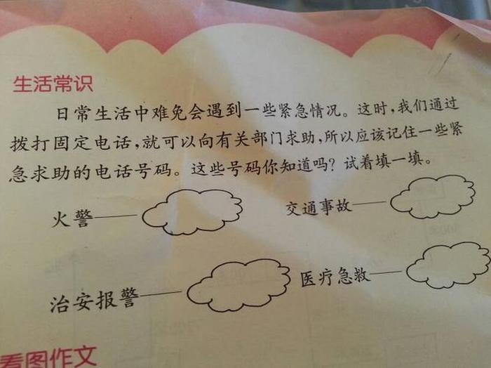 生活常识小问题，日常生活常识题500道