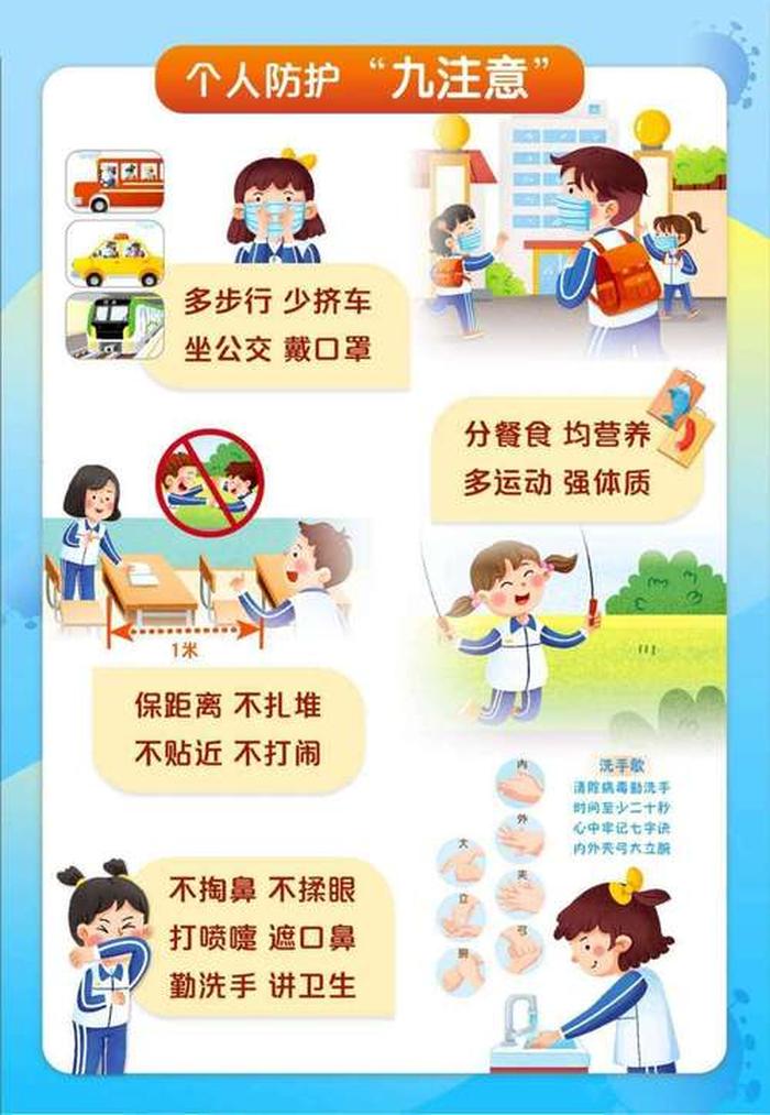 小学生安全教育短视频 - 一日一提醒安全教育小学