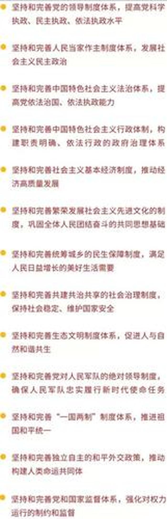 知识体系的定义 - 名词解释国家治理体系