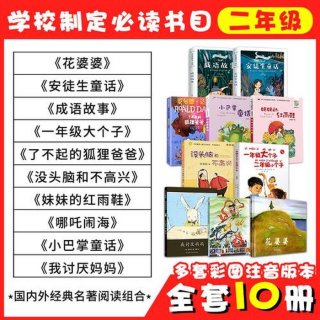 课外小知识二年级 小学二年级课外书