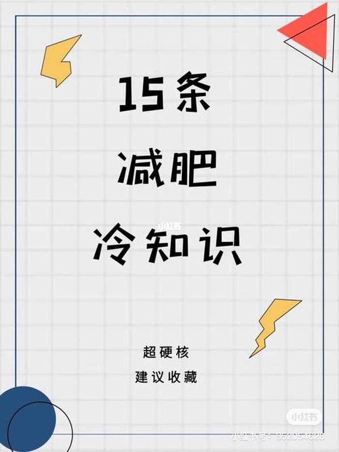 女生必备的六个冷知识；100个超级有趣的冷知识