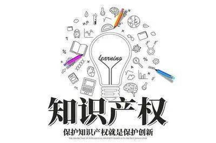 知识产权管理就业前景，知识产权师含金量高吗