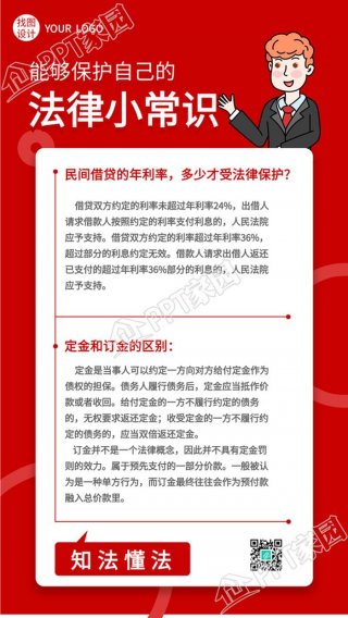 生活法律小常识生活中必备的；日常法律小常识