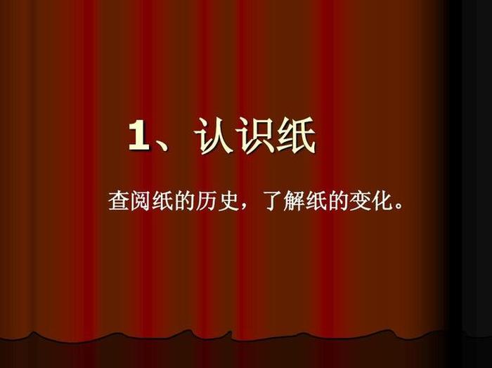 生活用纸的基本知识 关于纸的知识