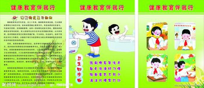 健康小常识100条学生；健康教育相关知识