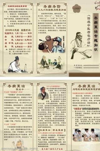 中老年中医养生小常识 中老年养生保健知识16条