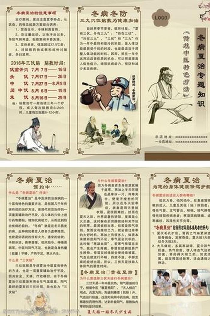中老年中医养生小常识 中老年养生保健知识16条