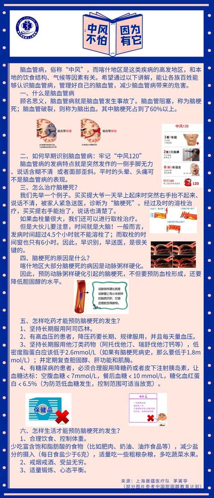 医学日常小常识，日常小知识