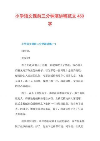 语文有趣的文化常识怎么写 课前三分钟语文常识