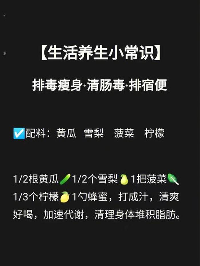养生小知识简短图片、每日养生小知识