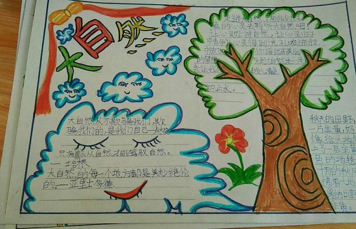 大自然科普类的手抄报怎么画，美丽的大自然绘画作品