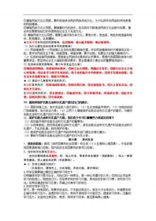初中国学常识必考知识题库 - 政治常识100题