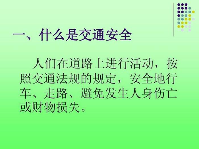 安全教育都有哪些、安全教育主要包括哪四个方面