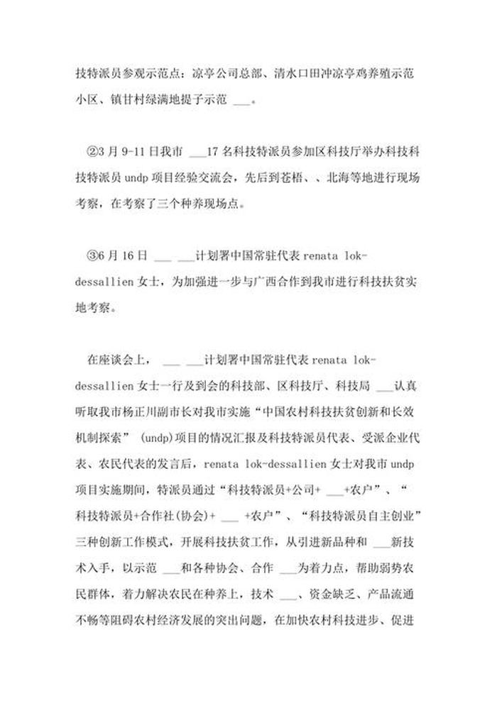 知识产权工作站工作总结、知识产权工作年终总结