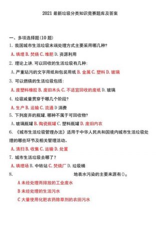 小学生常识题库及答案大全 - 小学生常识题100道