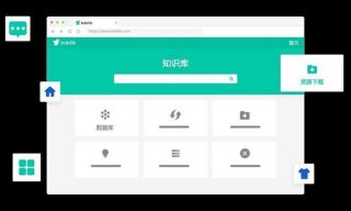 中国知识库管理工具、建立自己的知识库