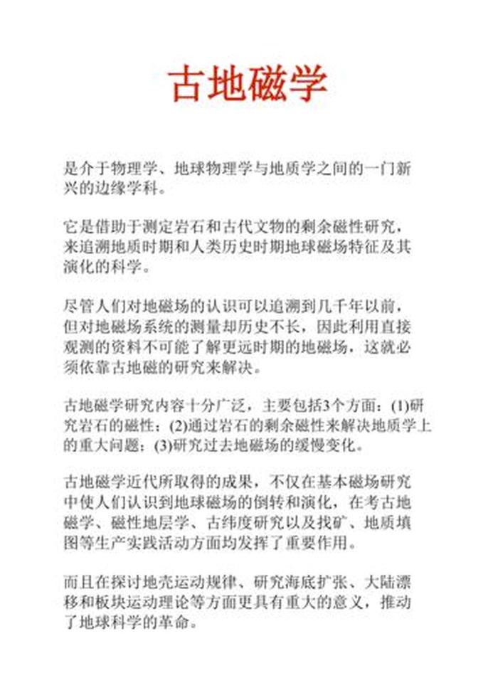 科技相关知识 现代科技知识有哪些