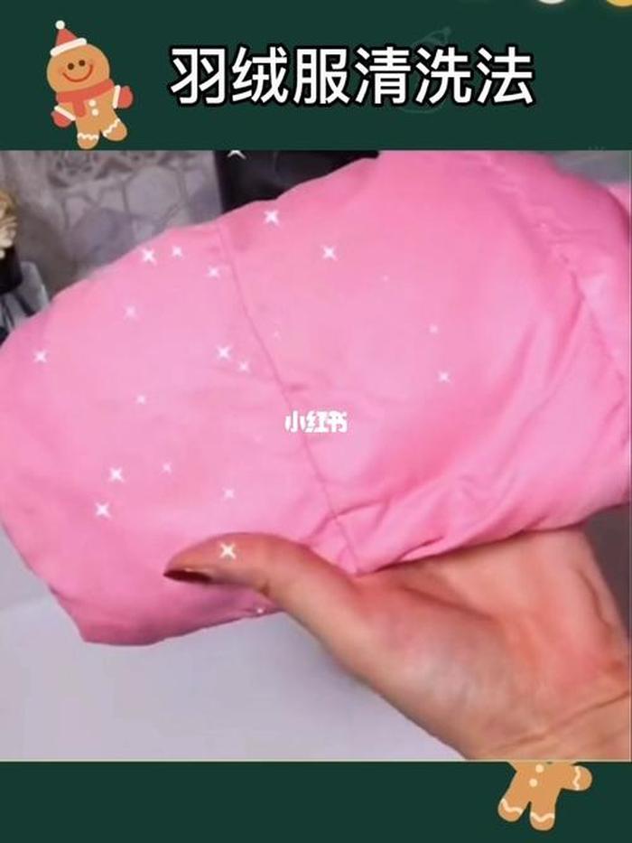 清洗羽绒服实用生活小技巧、手洗羽绒服的小窍门