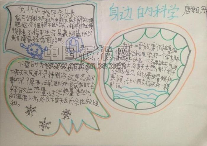 小学生身边的科学知识有哪些 - 小学生生活中的科学小常识