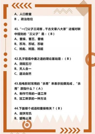 国学知识大全必考题；常识题库大全800题