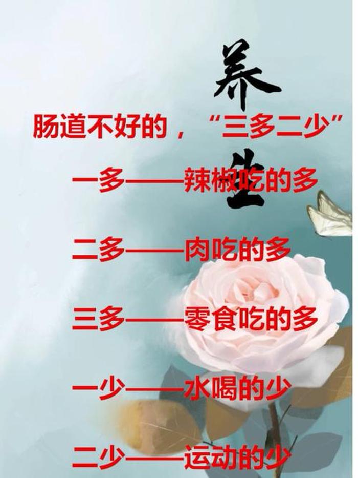 养生小常识100条简短一点，养生秘诀100条