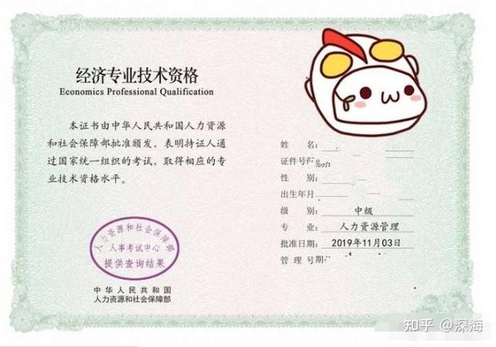 知识产权师职称有什么用，知识产权需要考证吗