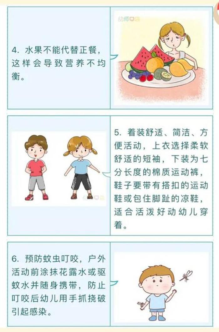 夏季安全小常识100条，健康知识小常识100条
