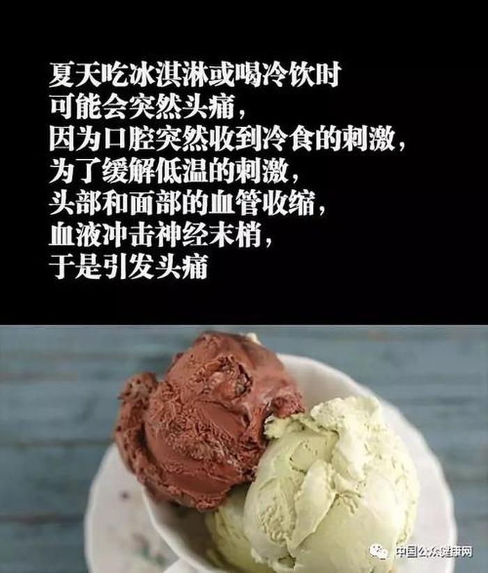 健康冷知识合集，每天一个健康冷知识