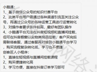 抖音做知识付费 怎样在抖音卖知识付费课程