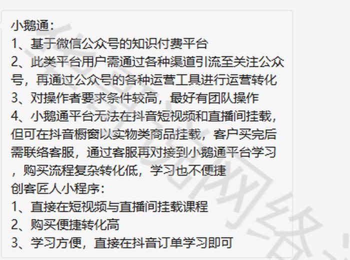 抖音做知识付费 怎样在抖音卖知识付费课程