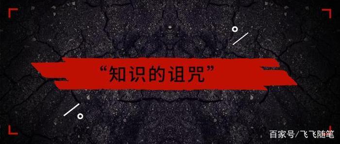 知识是什么时候出现的 - 知识从何而来