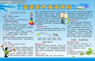 安全知识大全100条简短；安全生产小常识100条