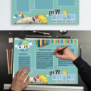 知识产权热点素材 - 知识产权网站