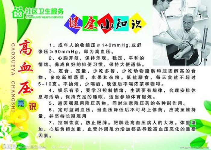 有哪些生活小常识、生活健康小知识