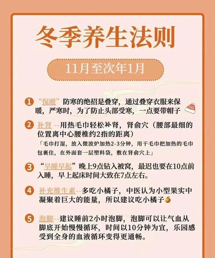 每天一个健康知识 每日分享健康养生小常识