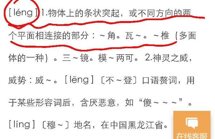什么叫做棱，棱字怎么解释