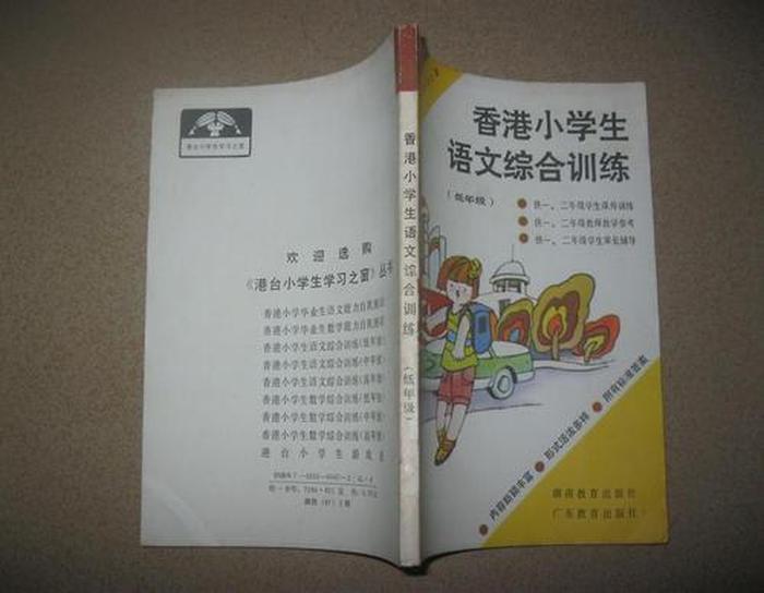 小学生知识大全浙江专版；小学生辅导报深圳专版