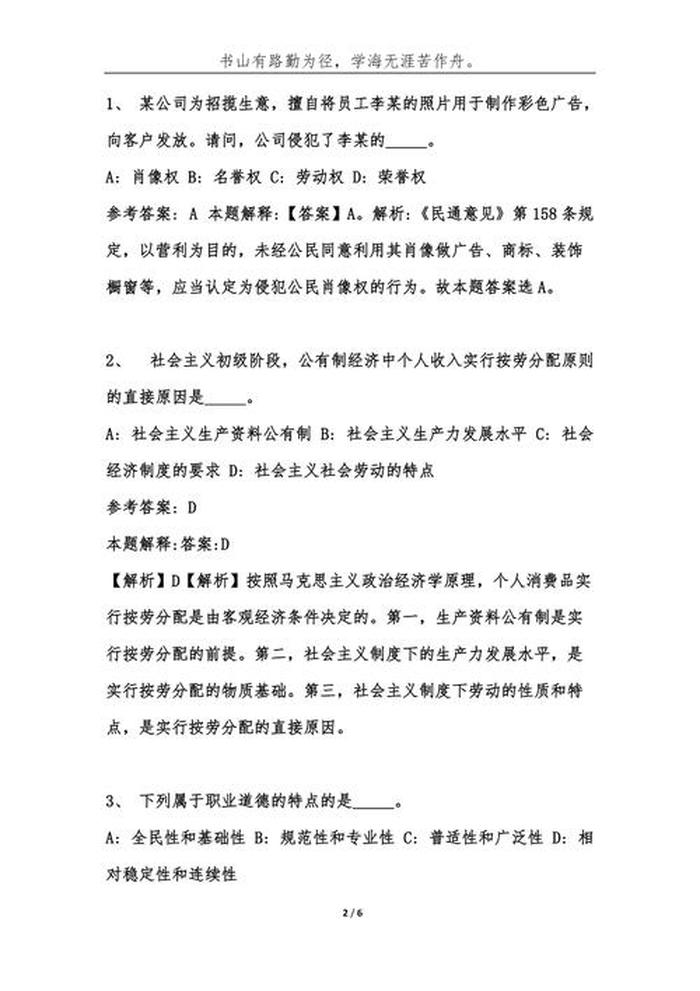 公共基础知识500题 - 常识题库及答案500道
