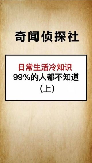 经典冷知识完整；冷知识1000条