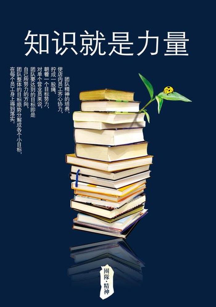 知识就是力量英文发音，知识是力量的英文