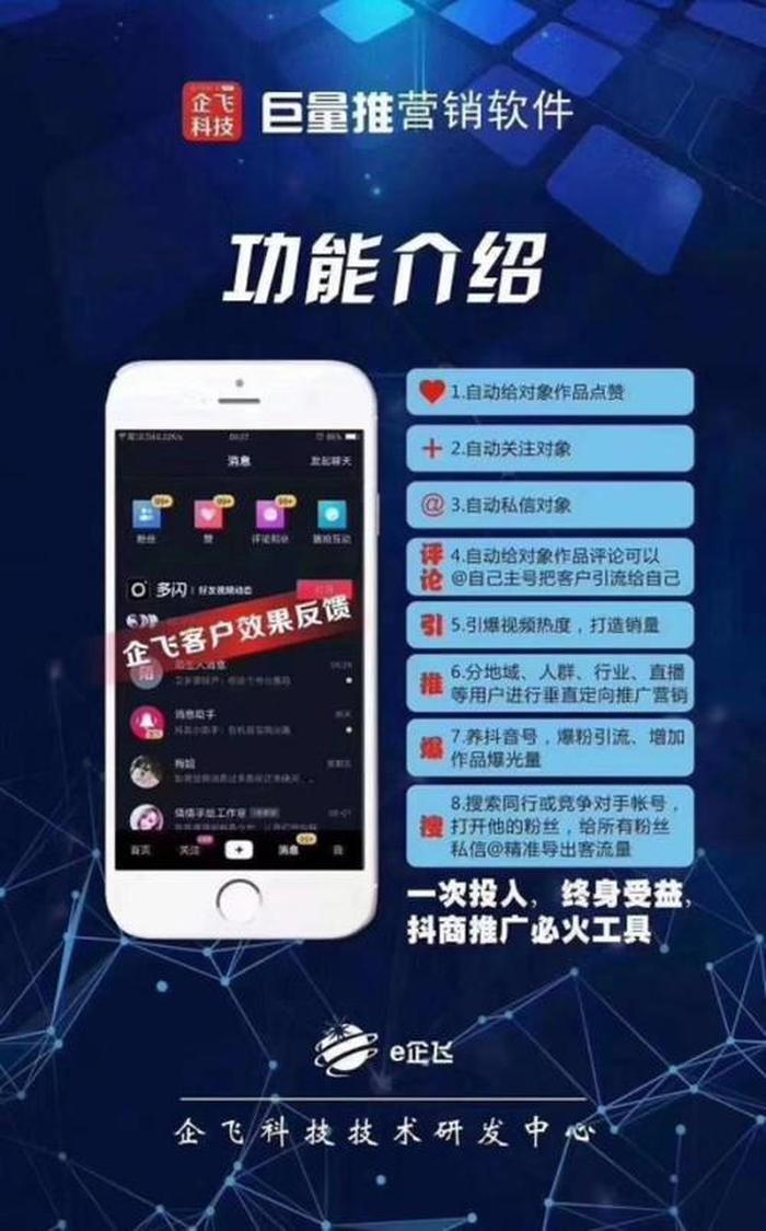 知识产权公司如何拓客做引流 - 引流拓客是什么意思
