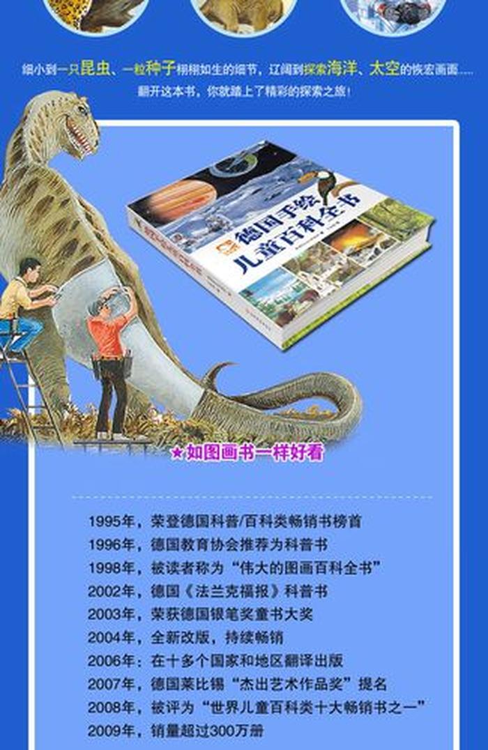 百科知识图片画 最全的百科知识大全