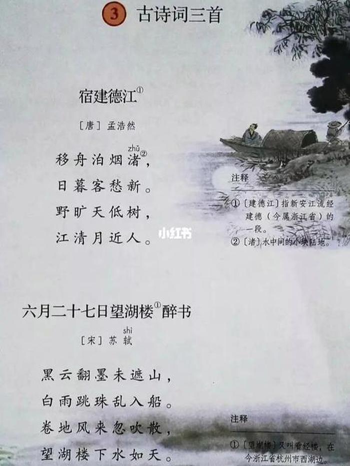 知识大全浙江版电子书古诗、浙教版语文古文