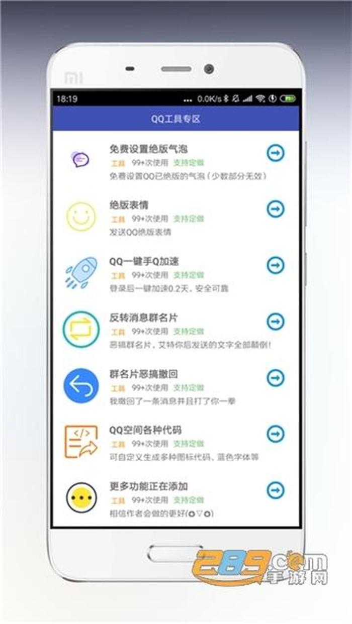 常识转换app在哪看、知识百科app下载